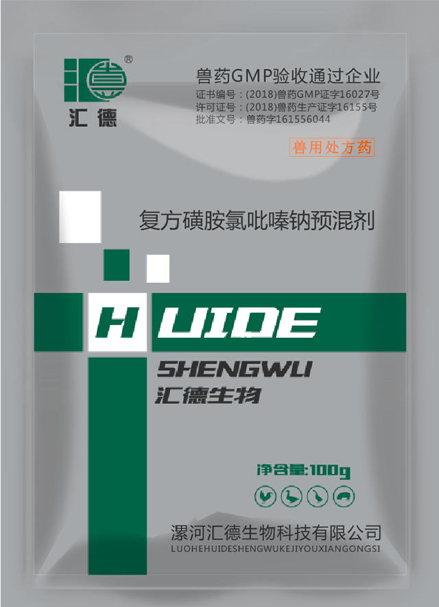 最新影音先锋电影网复方磺胺氯吡嗪钠预混剂